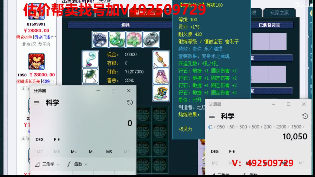 精准估价1-300W号效率推广 第1段