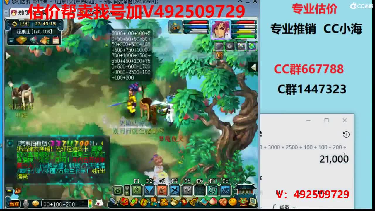 精准估价1-300W号效率推广 第2段