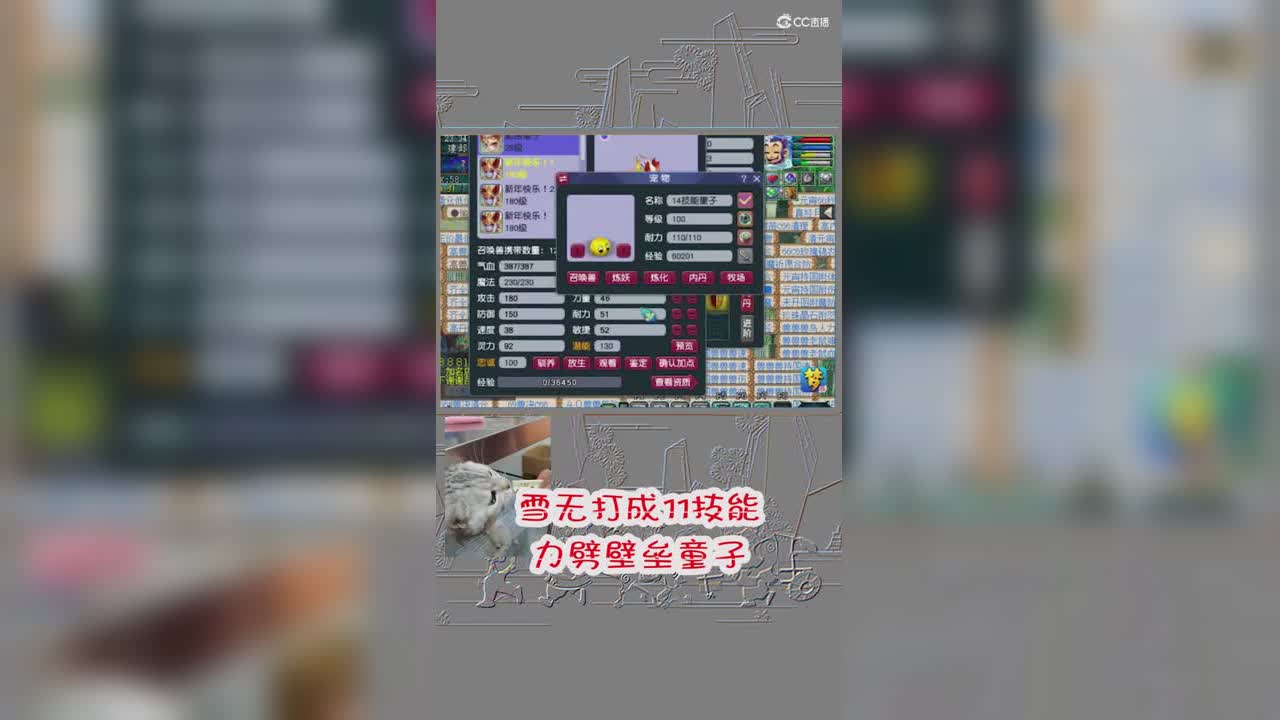雪无打成11技能力劈壁垒童子