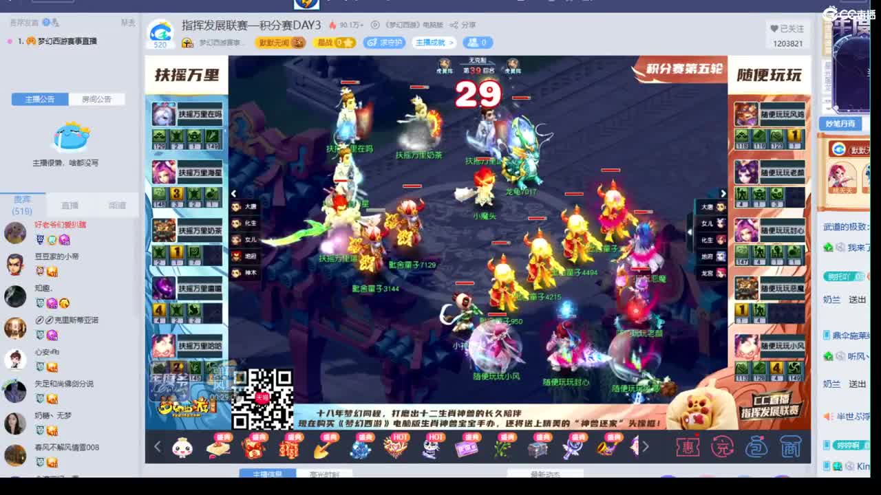 神威第一分析师 第1段