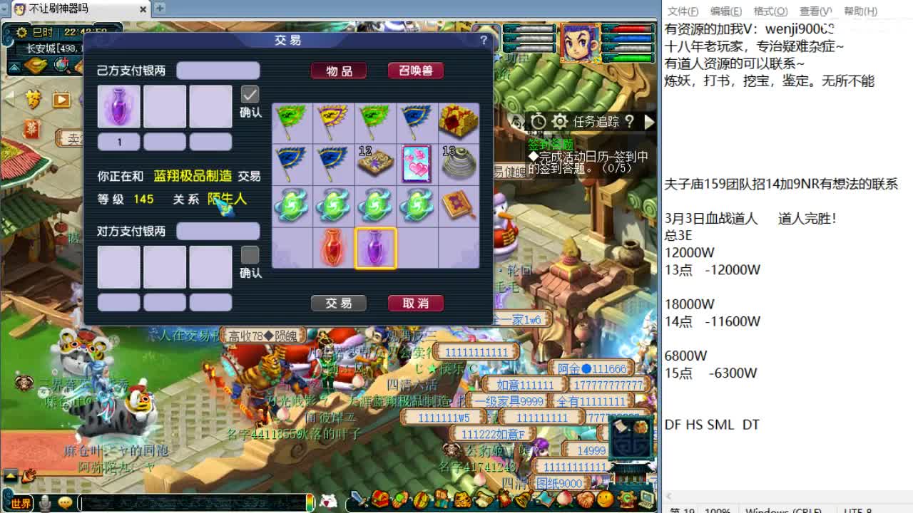 有没有血战道人的~ 第2段
