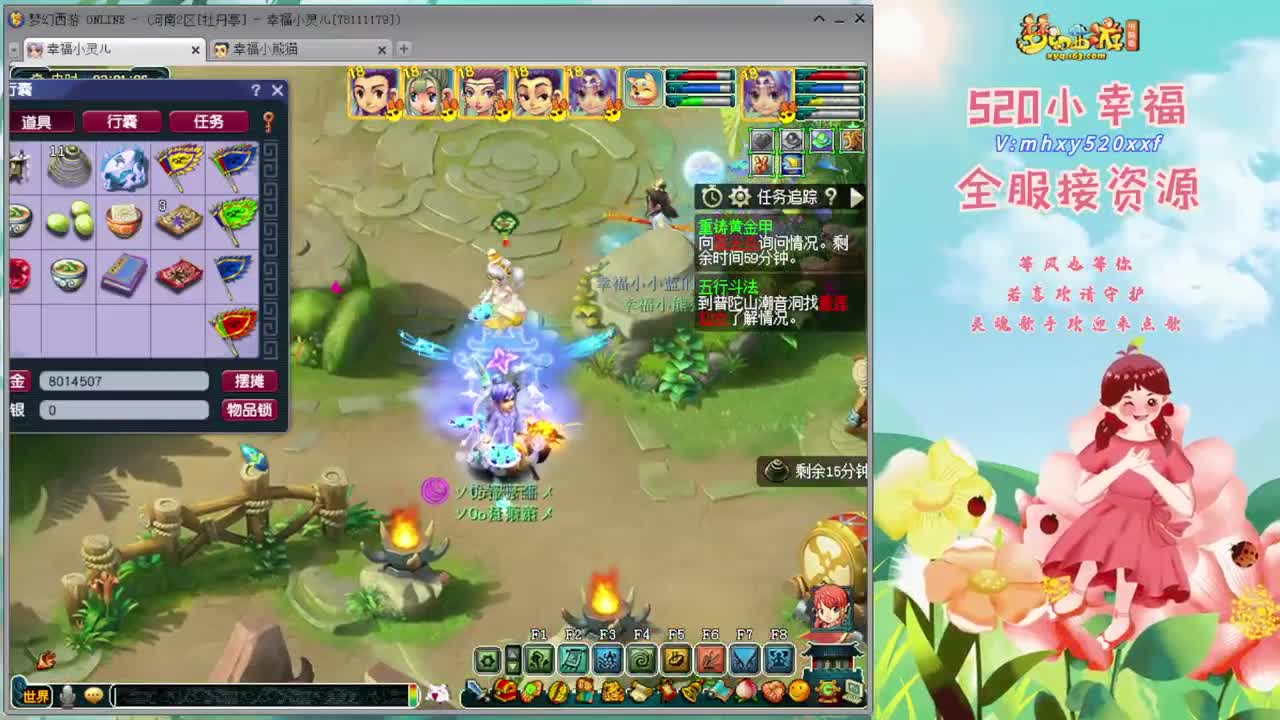 等风也等你 第2段