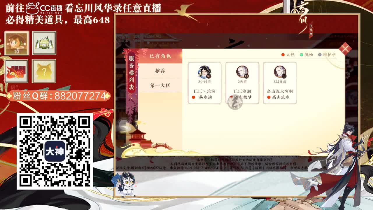好好播 好好活 越努力 越幸运~