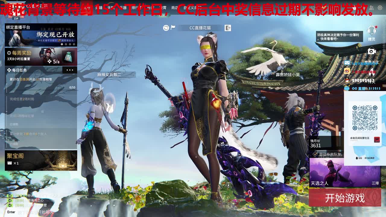 好震，下一把 第2段