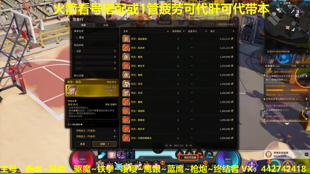 官方看号调号养号托管~代肝所有 第2段