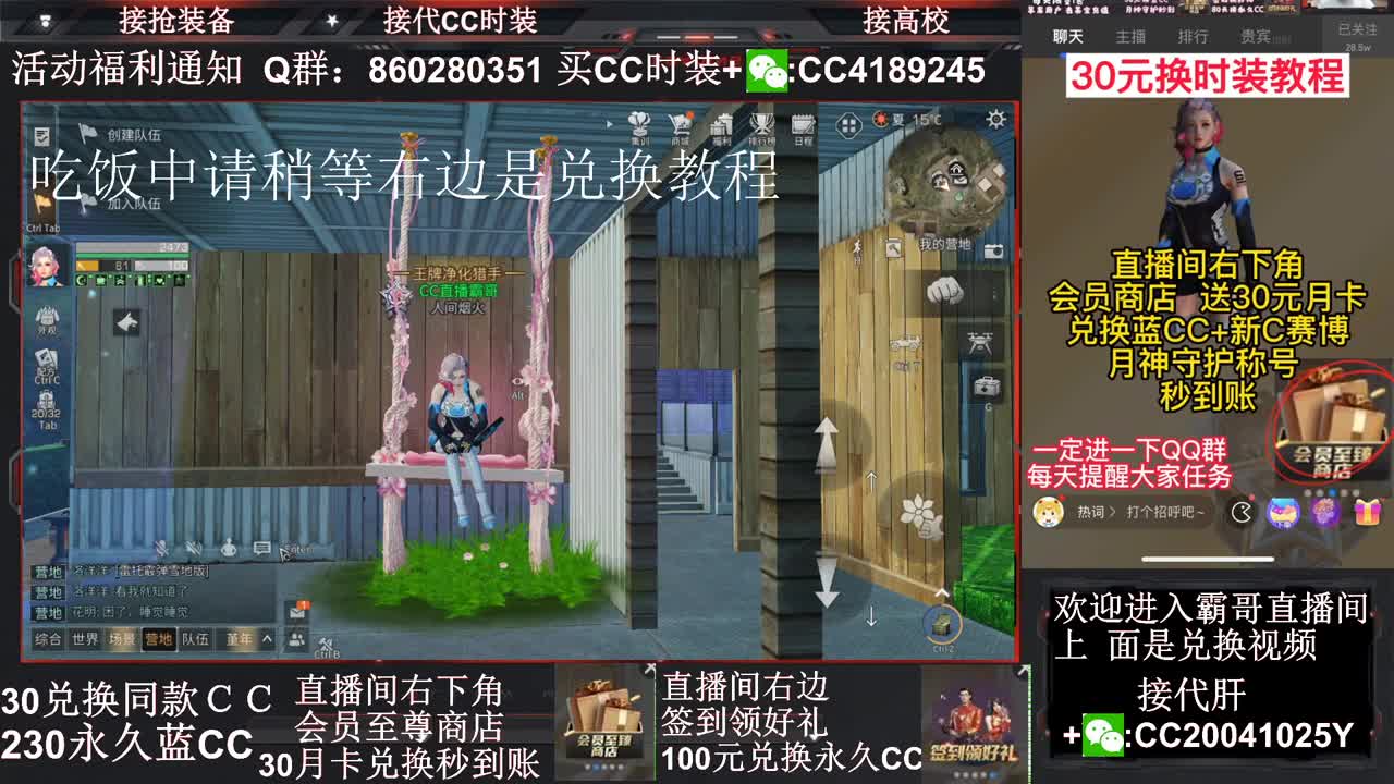 30兑换蓝Ｃ+白Ｃ秒到账