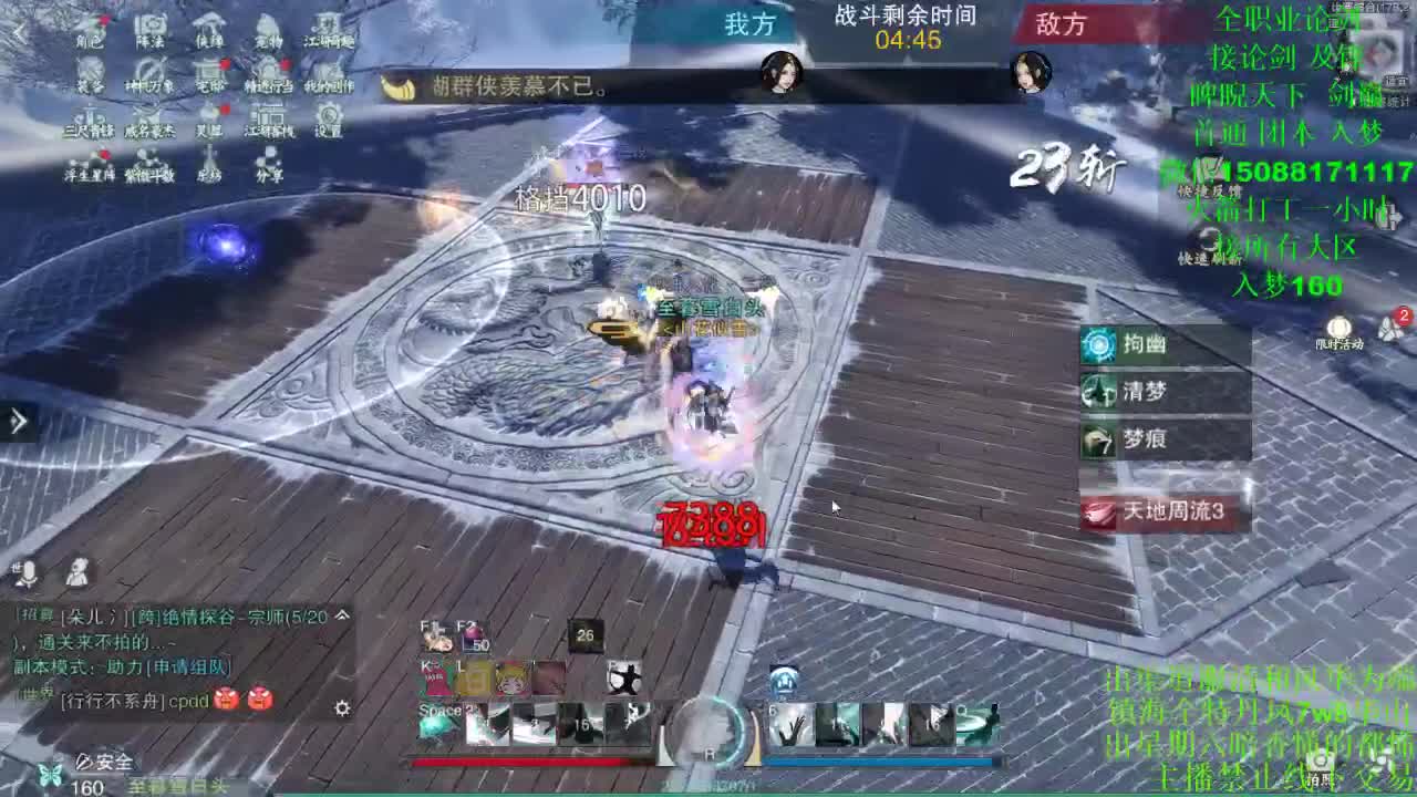 别问 都会 都接（全职 专业团队） 第2段