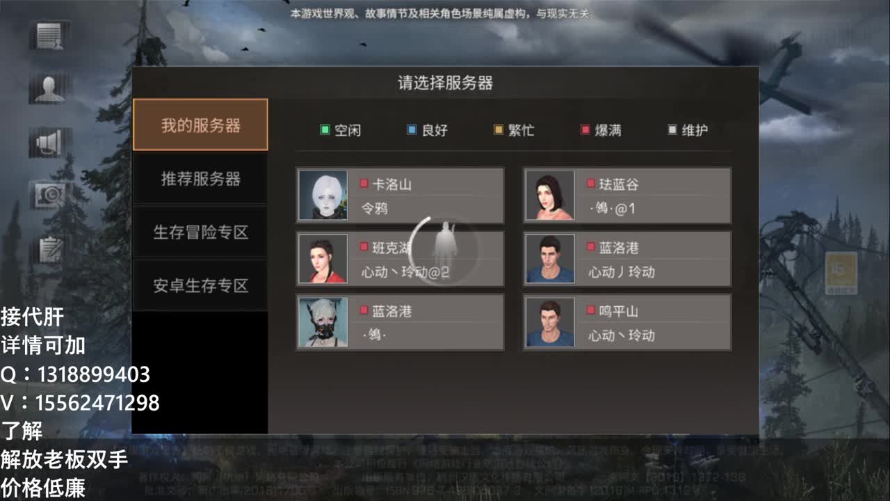 接代肝