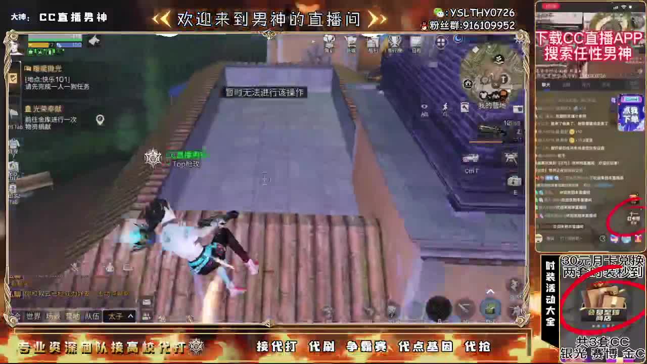 30换CC秒到80换永久CC