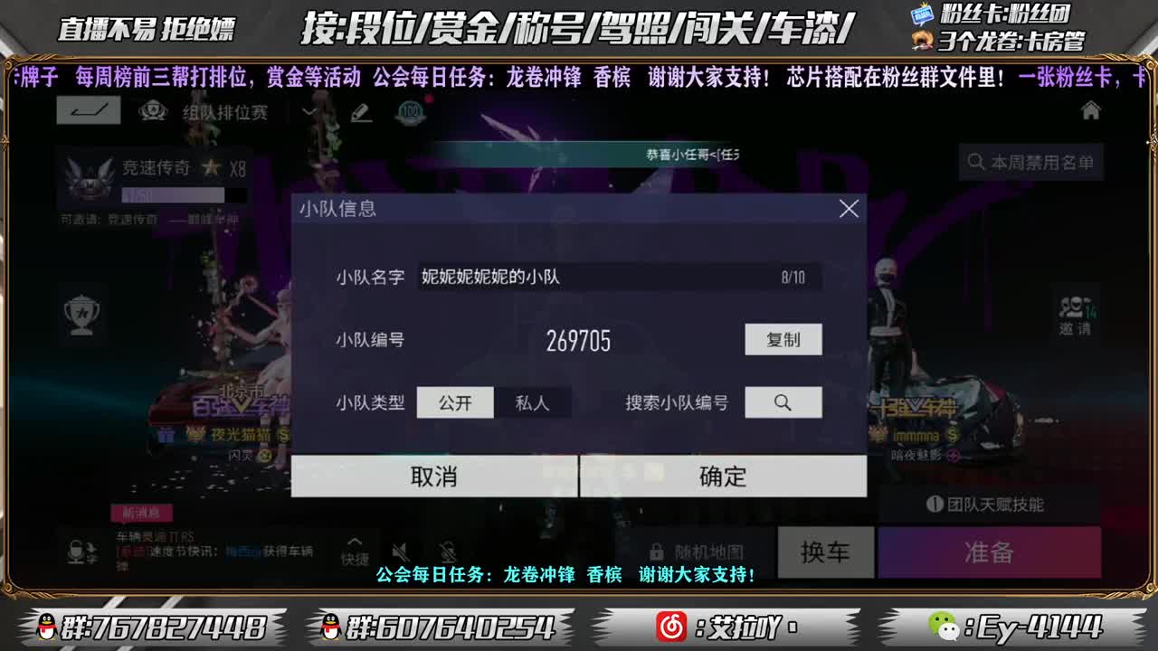预约车神杯得奖励！ 第2段