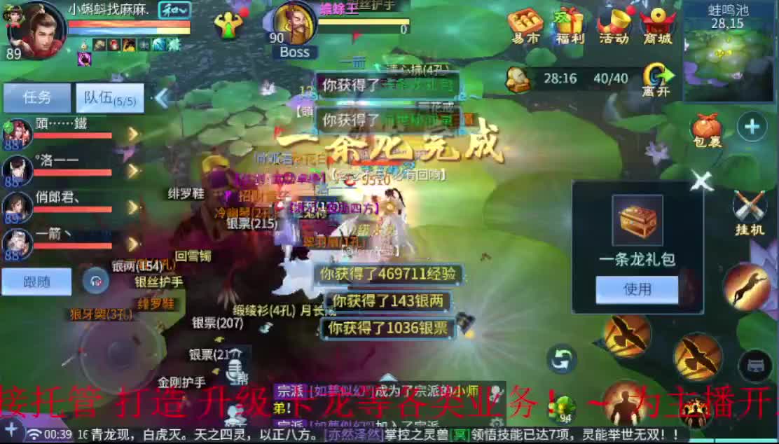 接托管 打造 升级~ 第2段