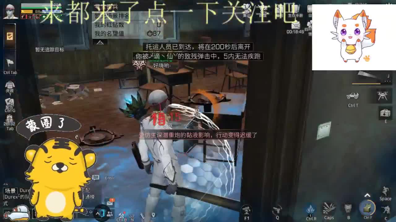 远星巡逻 第1段