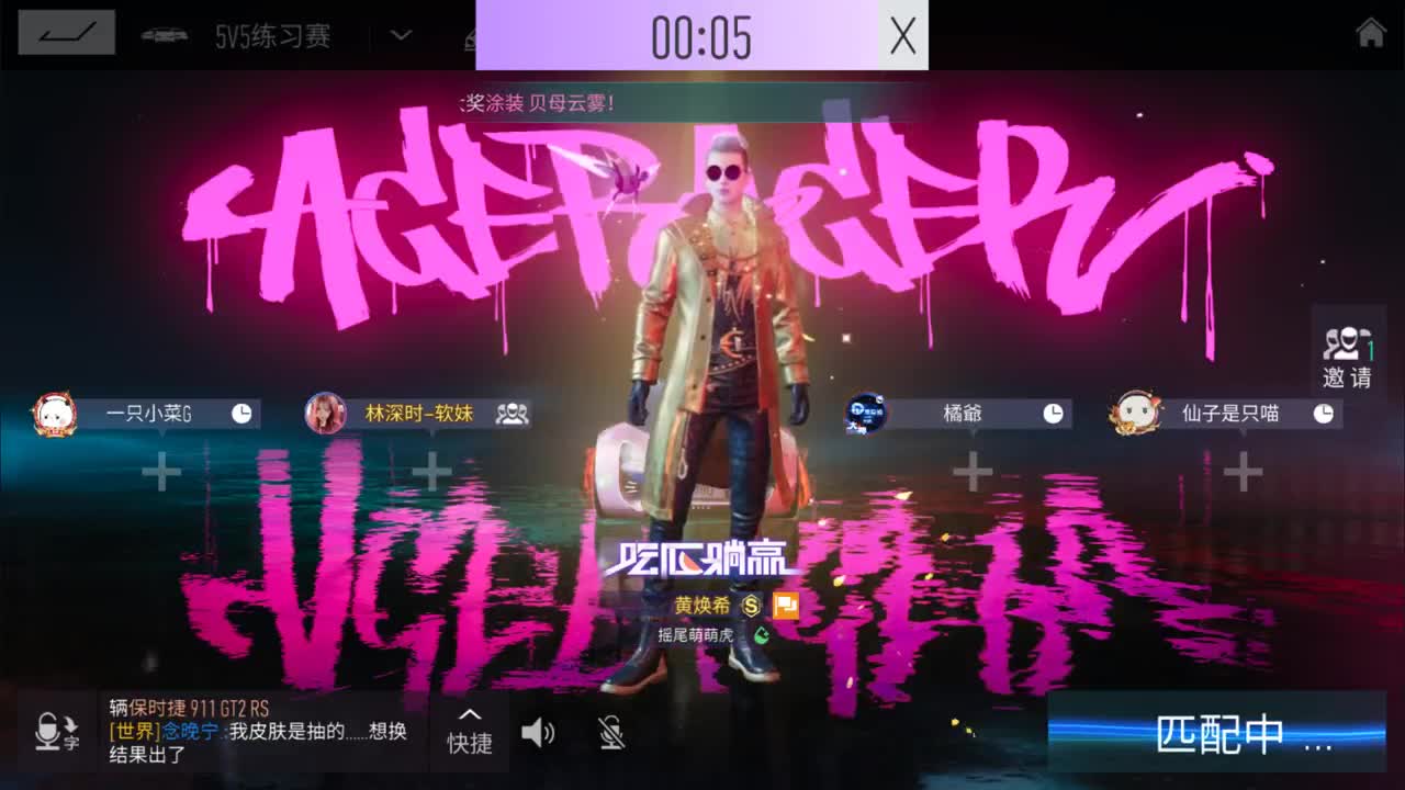 沉浸式直播