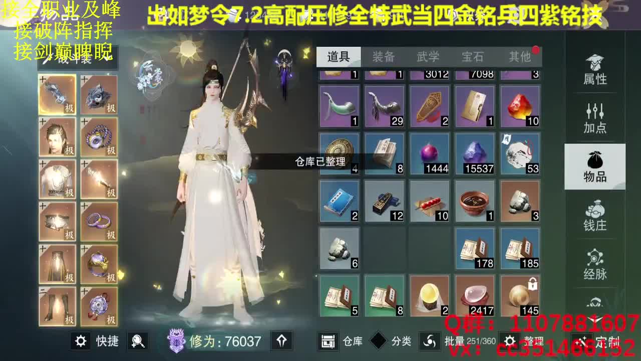 啥都会啥都接 第3段