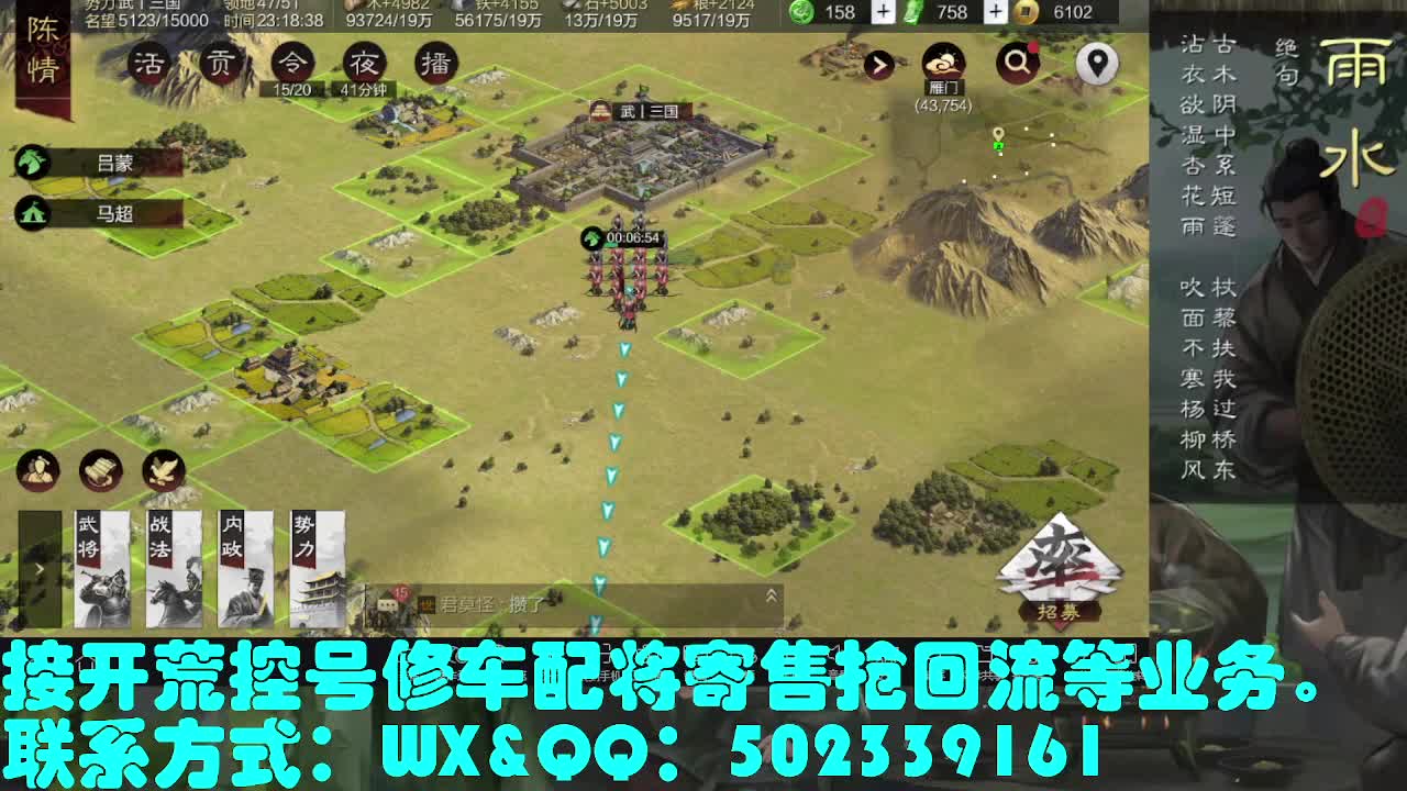 接   开荒 修车 配将 第1段