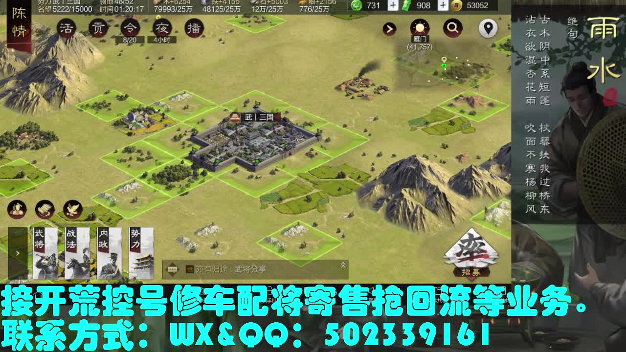 接   开荒 修车 配将 第2段