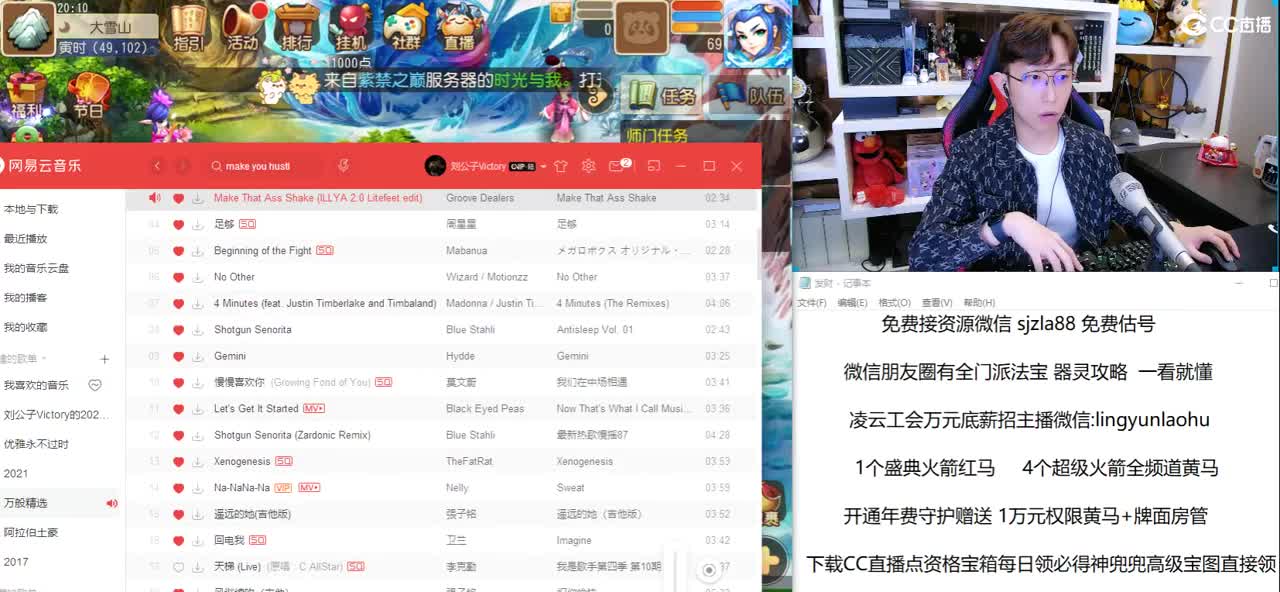 免费接所有资源 第1段