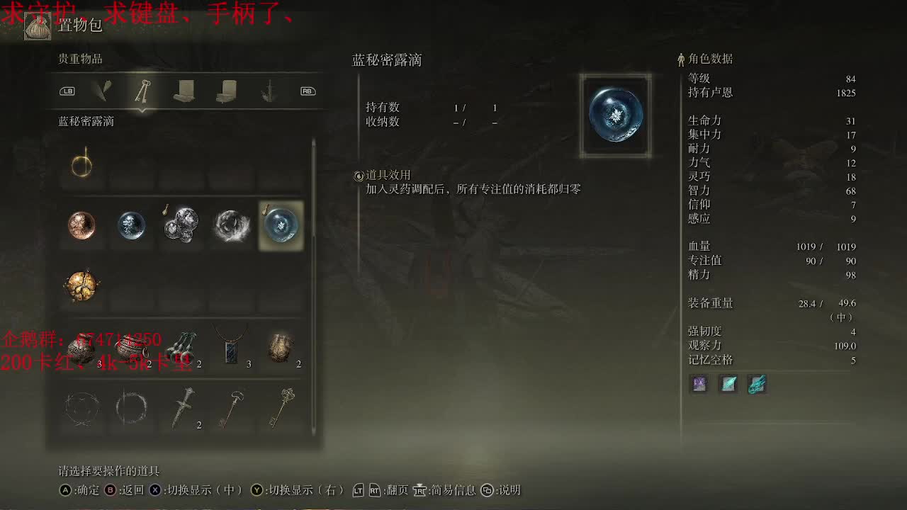 继续老头环开荒~ 第2段