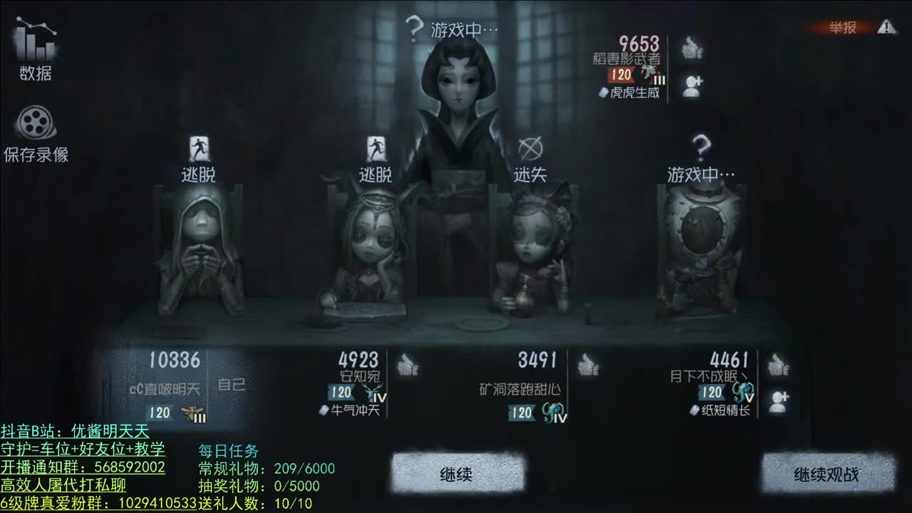 开心不请自来 第2段