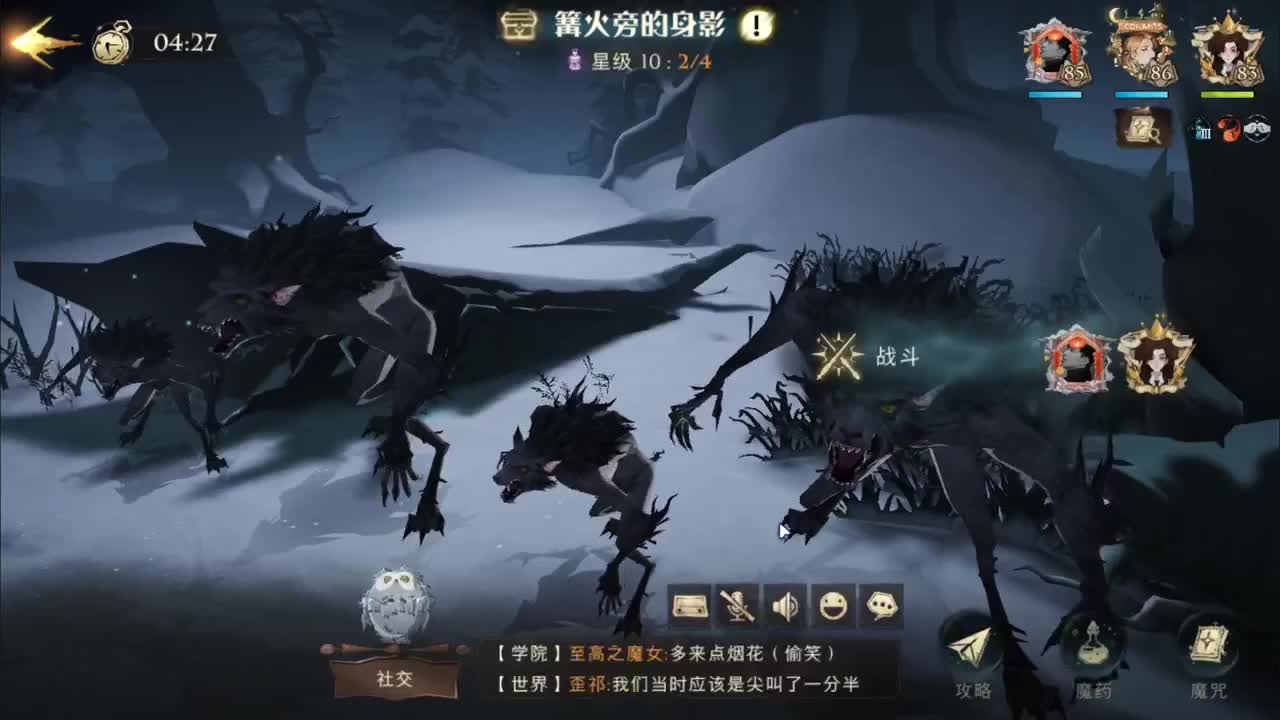 开心不请自来 第3段