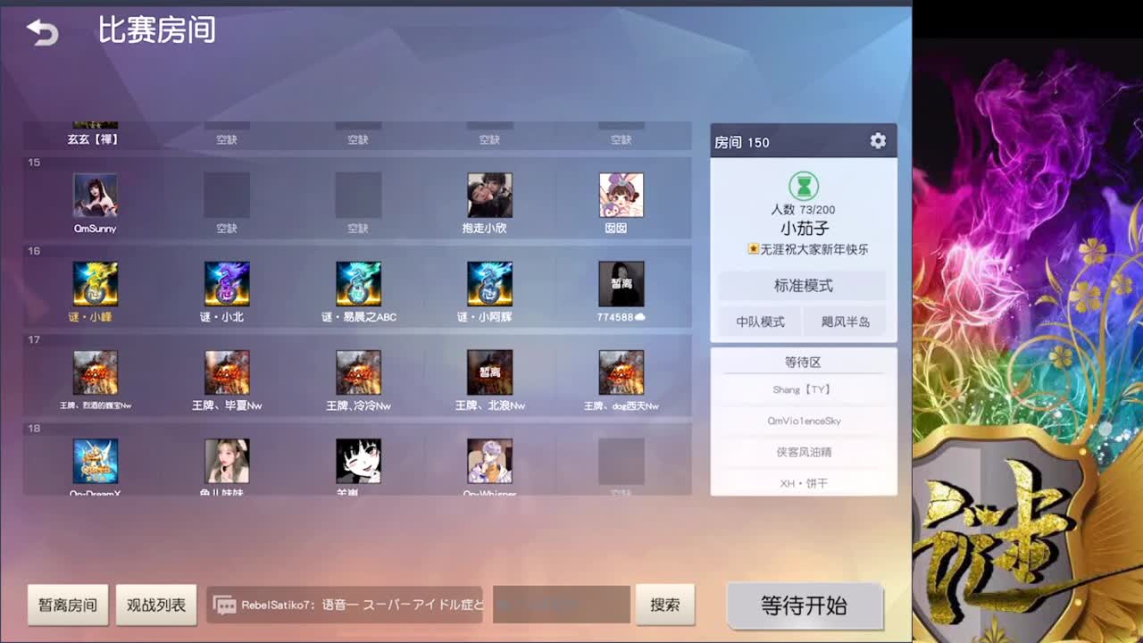 顺其自然 第2段