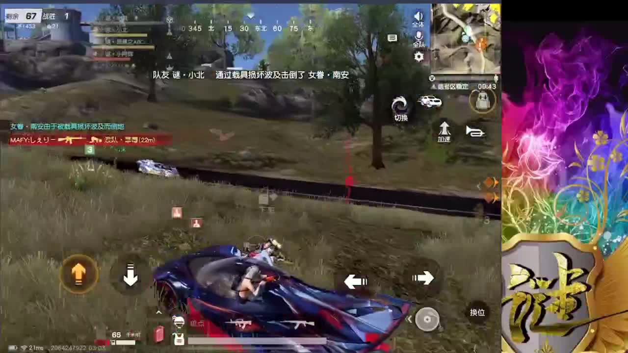 顺其自然 第3段