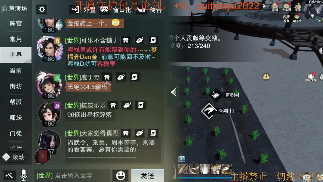我愿化作人间的风雨陪着守护我的人 第1段