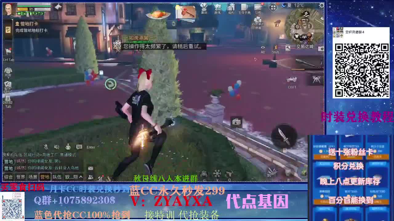 30换蓝白黑CC秒到80换永久 第1段