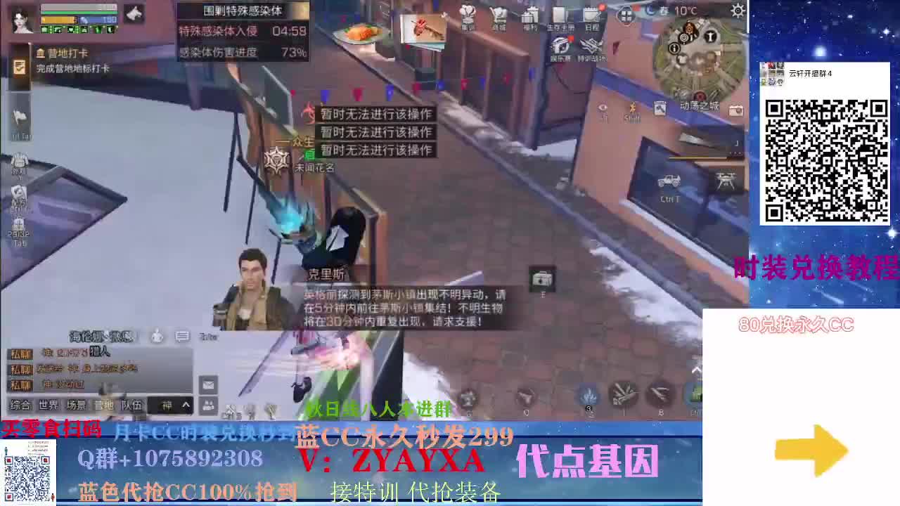 30换蓝白黑CC秒到80换永久 第2段
