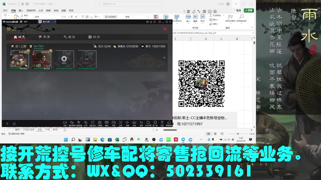 接   开荒 修车 配将