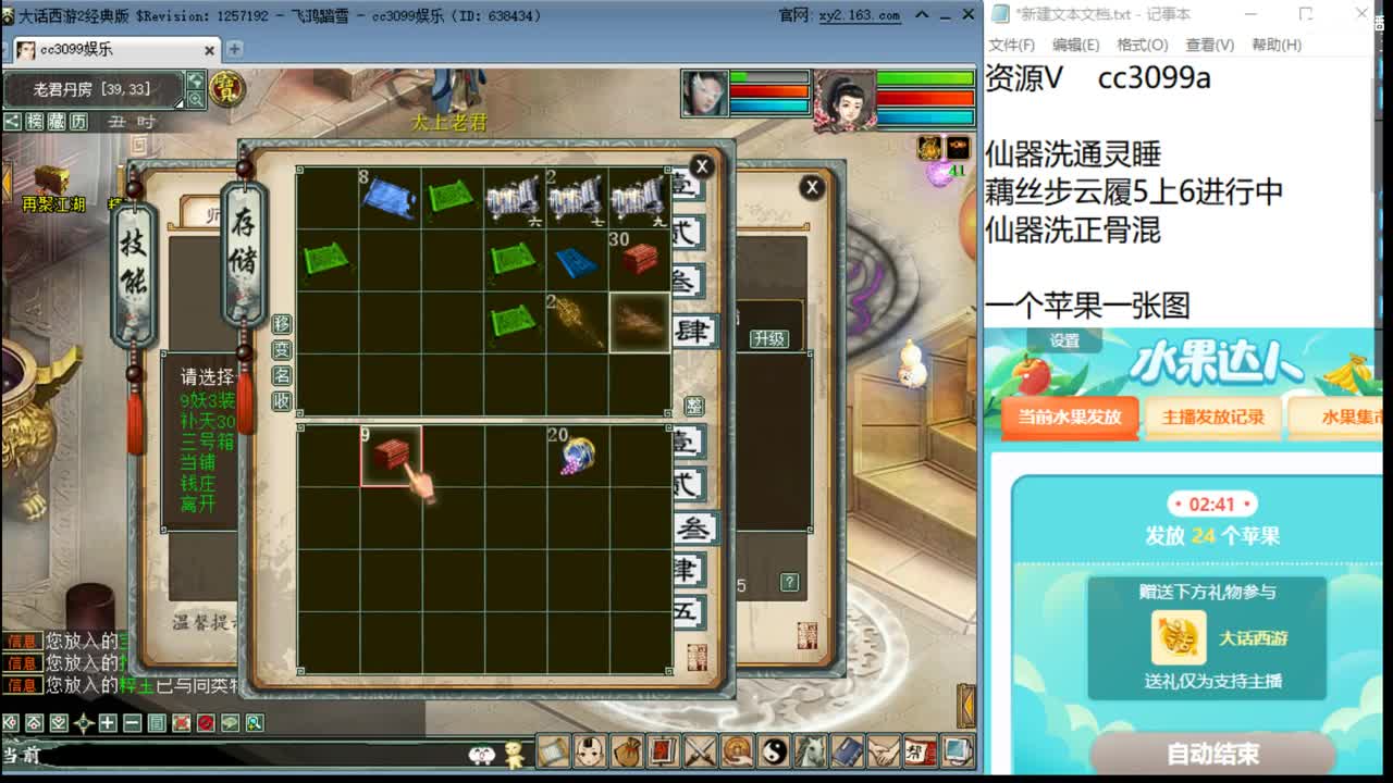 打会高级技能 第2段