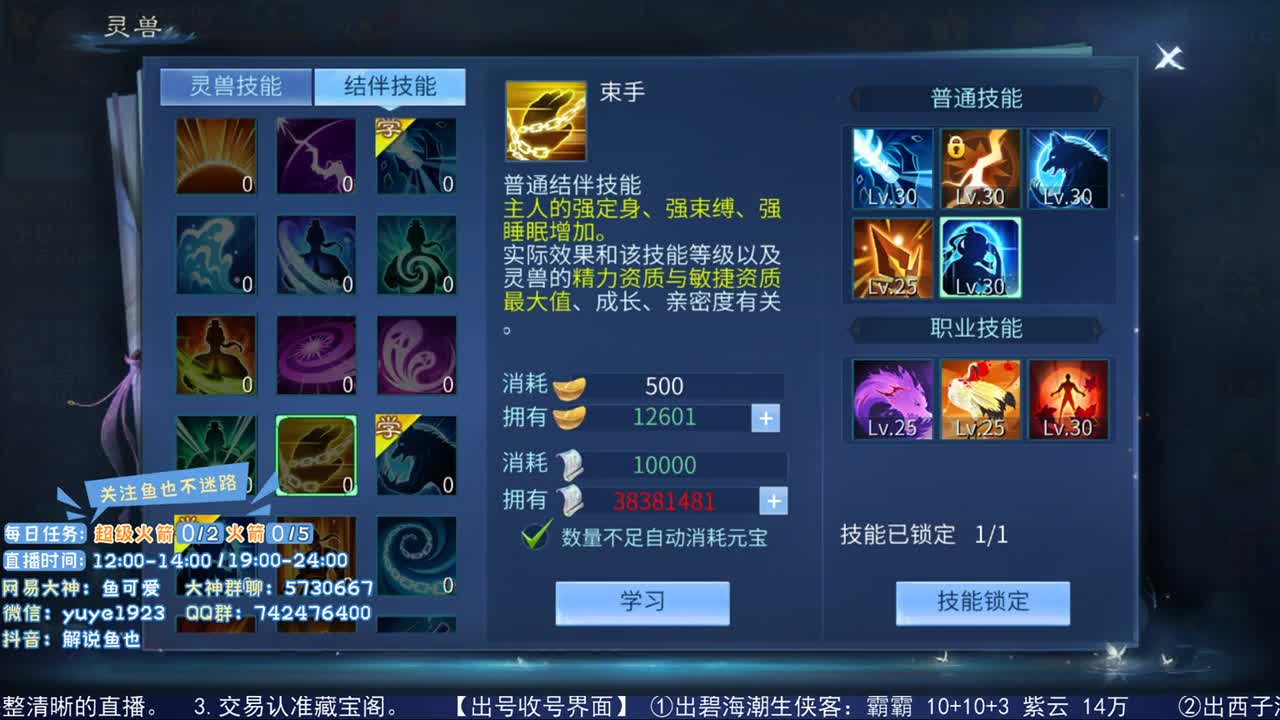 看号估价接资源 第2段