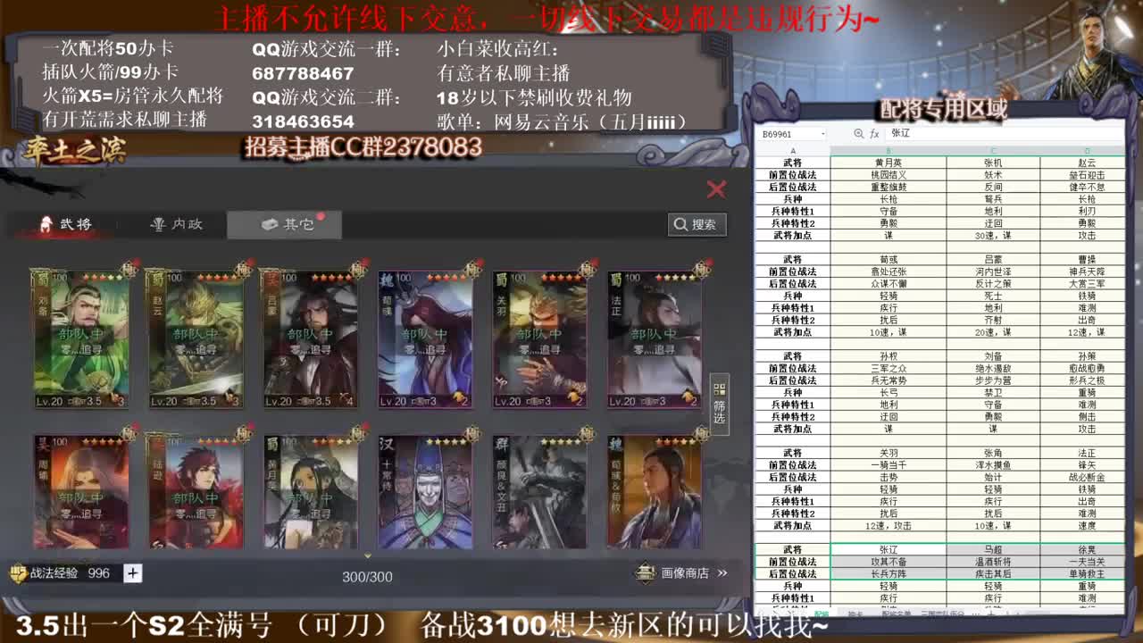 性感五月在线答疑解惑，有问必答~ 第1段