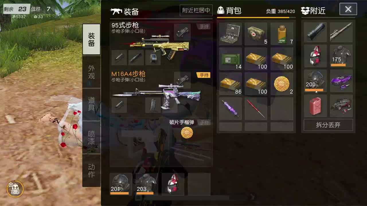 都有 第2段