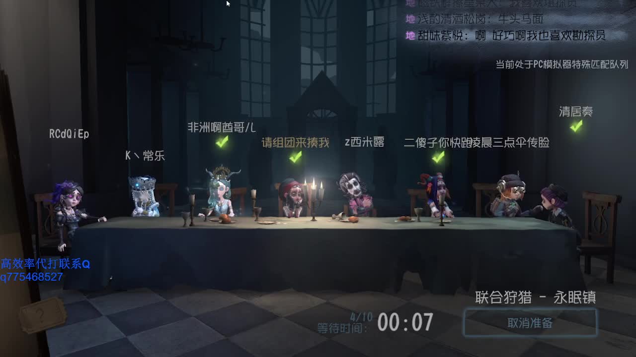 我可能玩了假的前锋~ 第2段