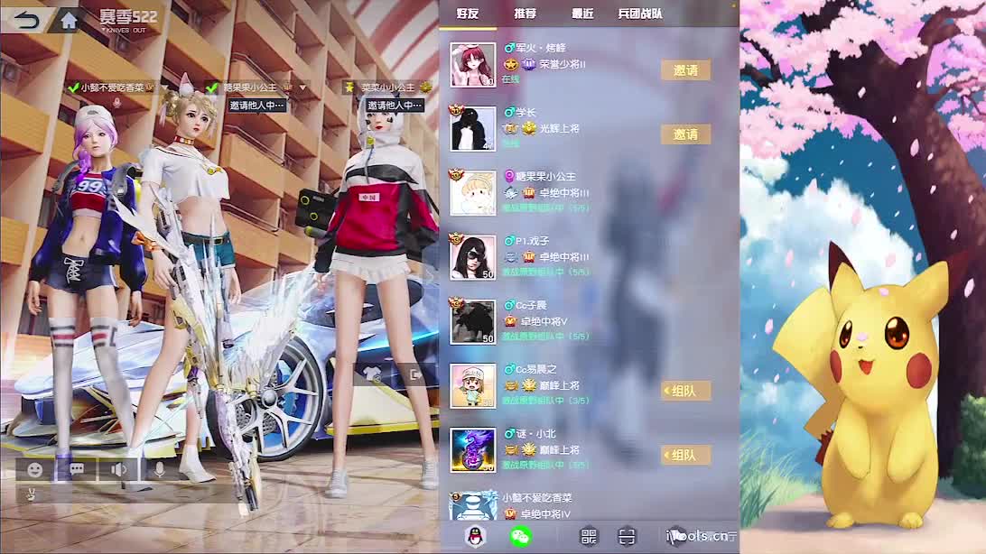 好 第2段