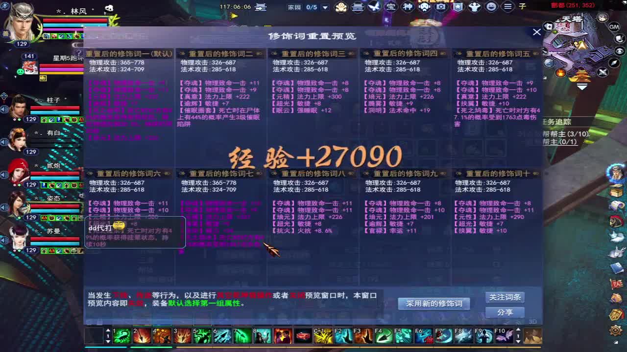 晚上好~ 第2段