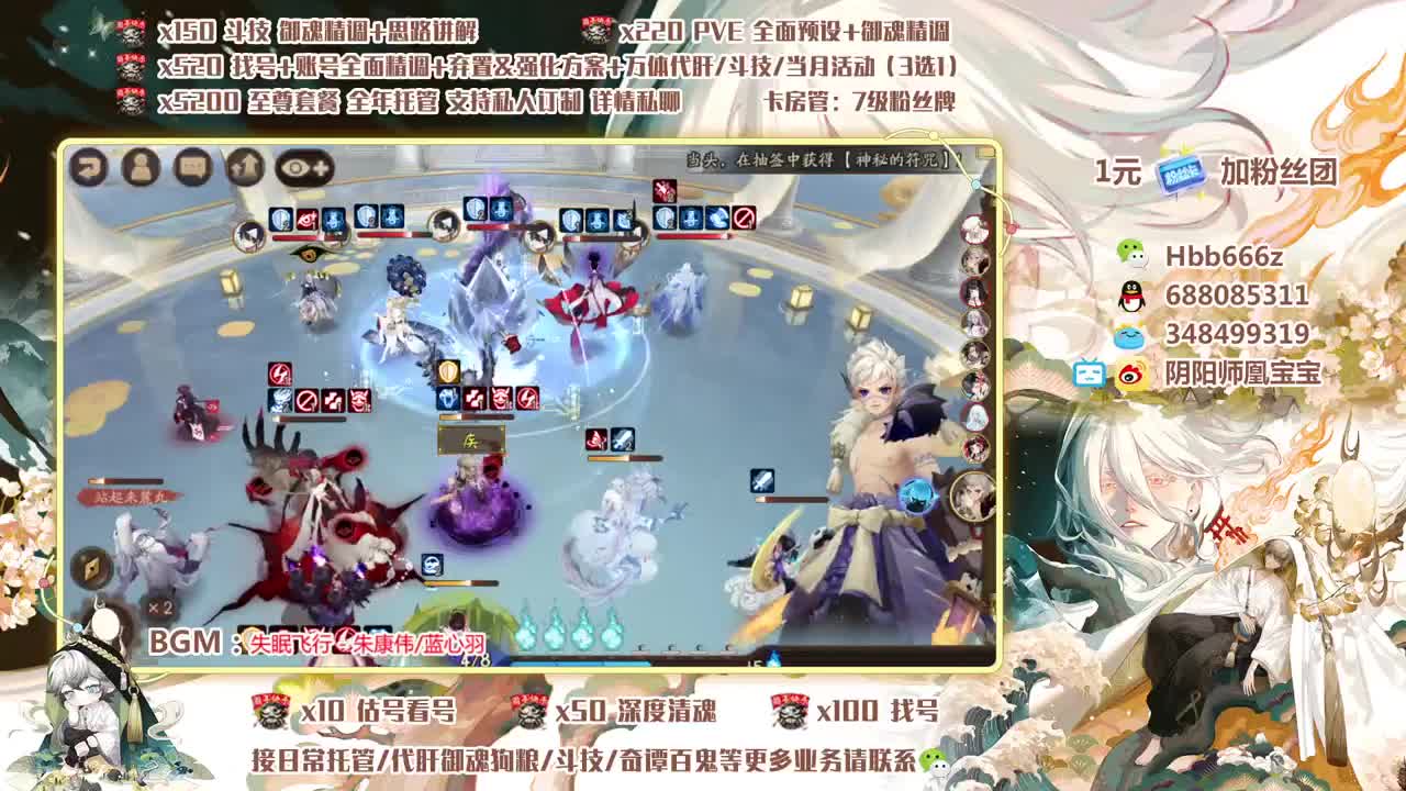接调号精调/斗技/托管/清魂 第1段