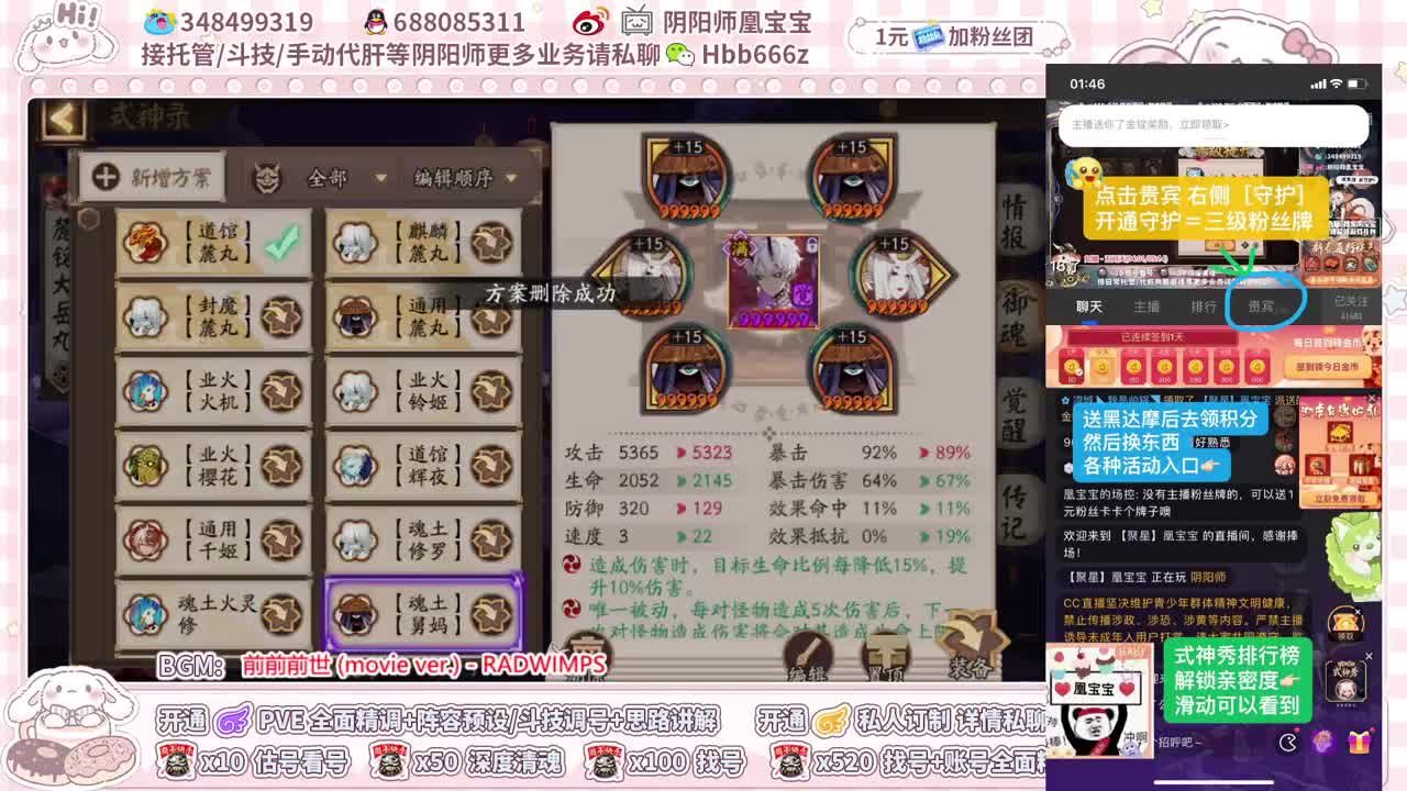 接调号精调/斗技/托管/清魂 第2段