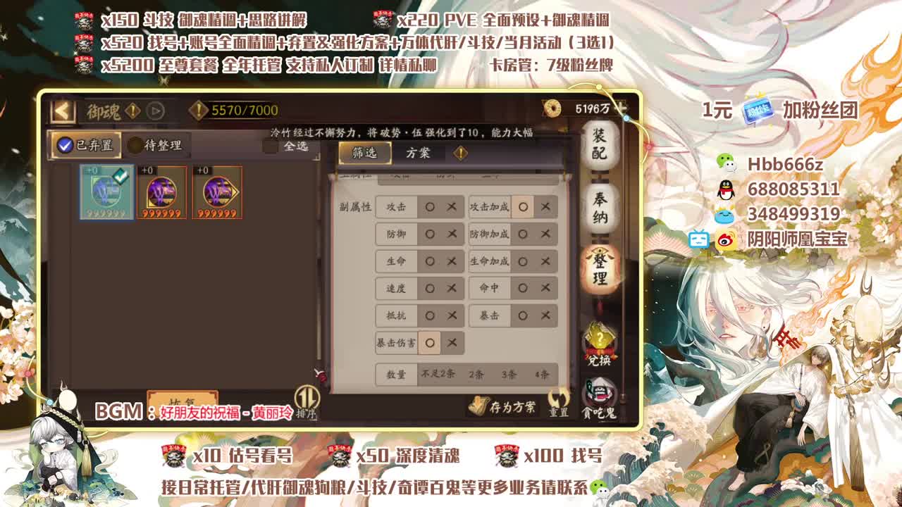 接调号精调/斗技/托管/清魂 第3段