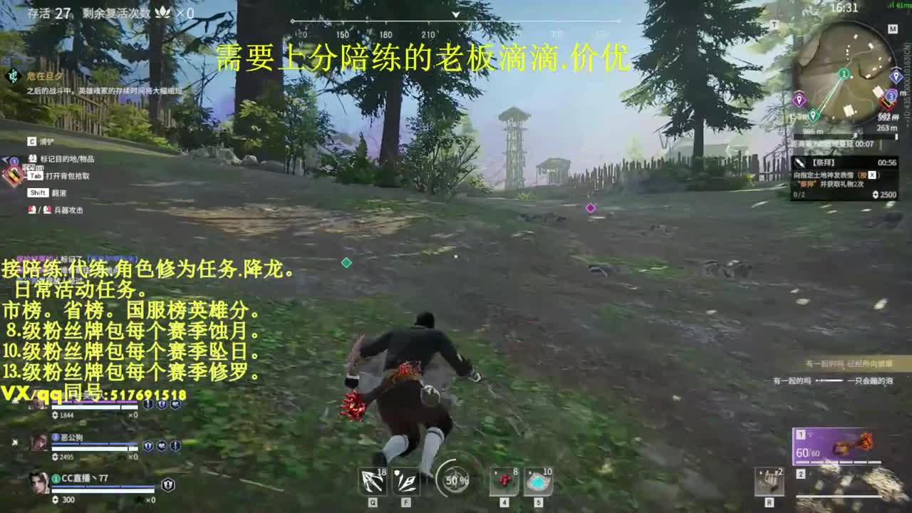 接单陪连代连修为屠龙日常任务！ 第1段