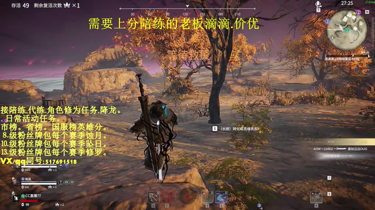 接单陪连代连修为屠龙日常任务！ 第2段