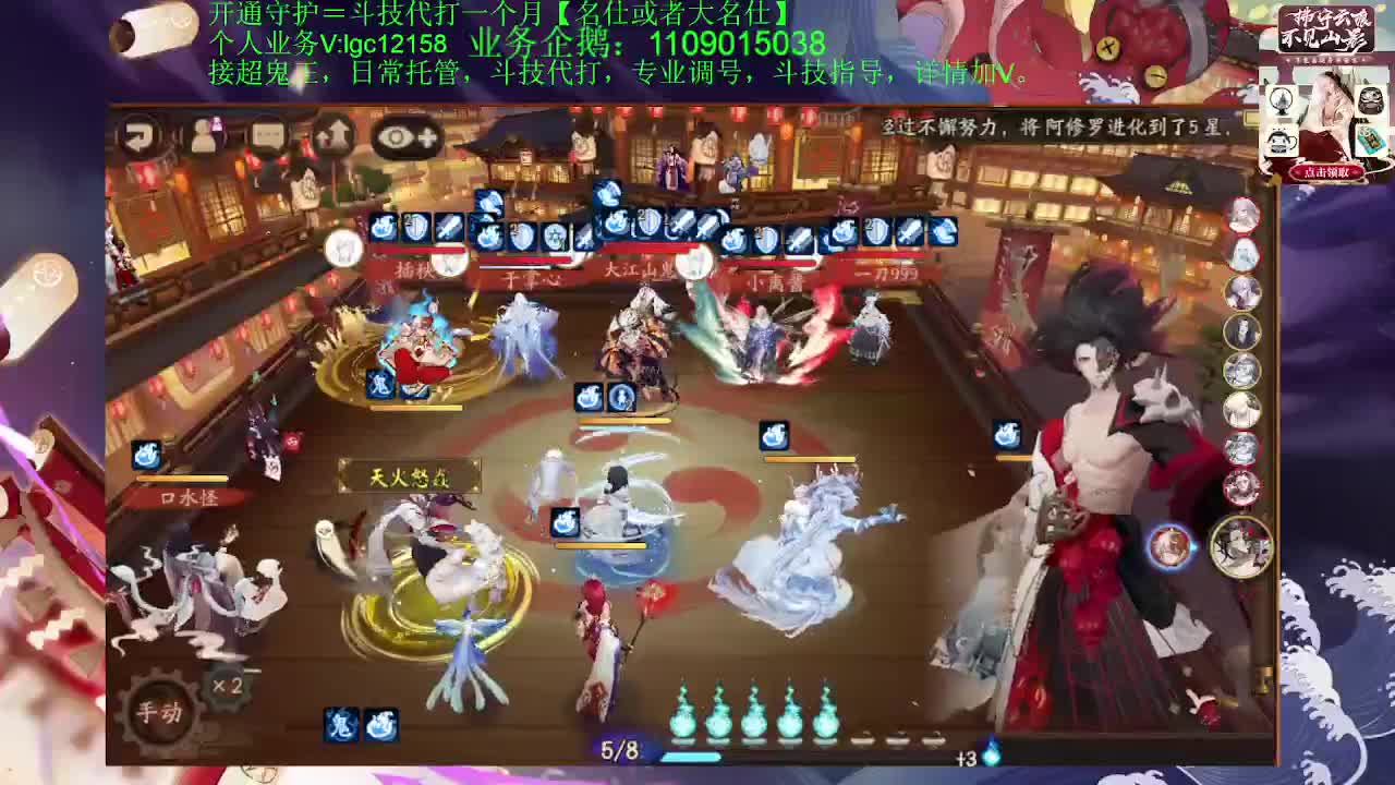 打打斗技，接斗技调号托管 第1段