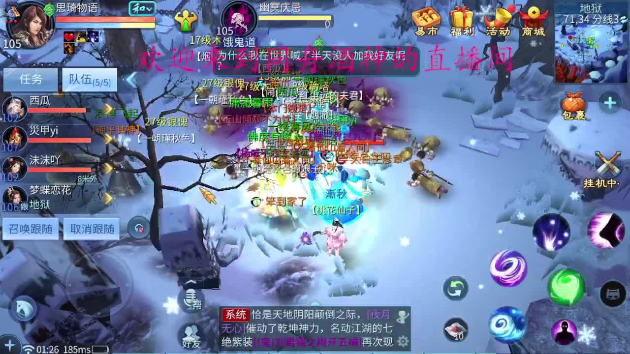 人来人往，留下的都是真的 第2段