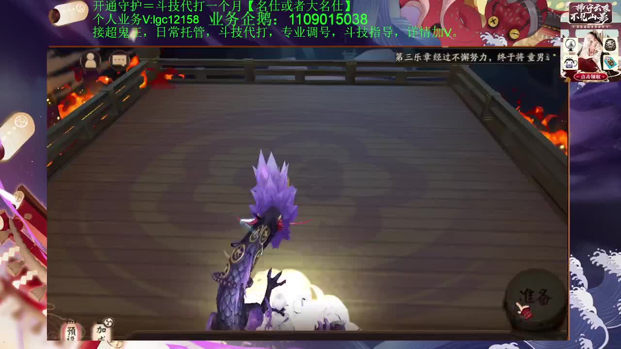 打打斗技，接斗技调号托管 第2段