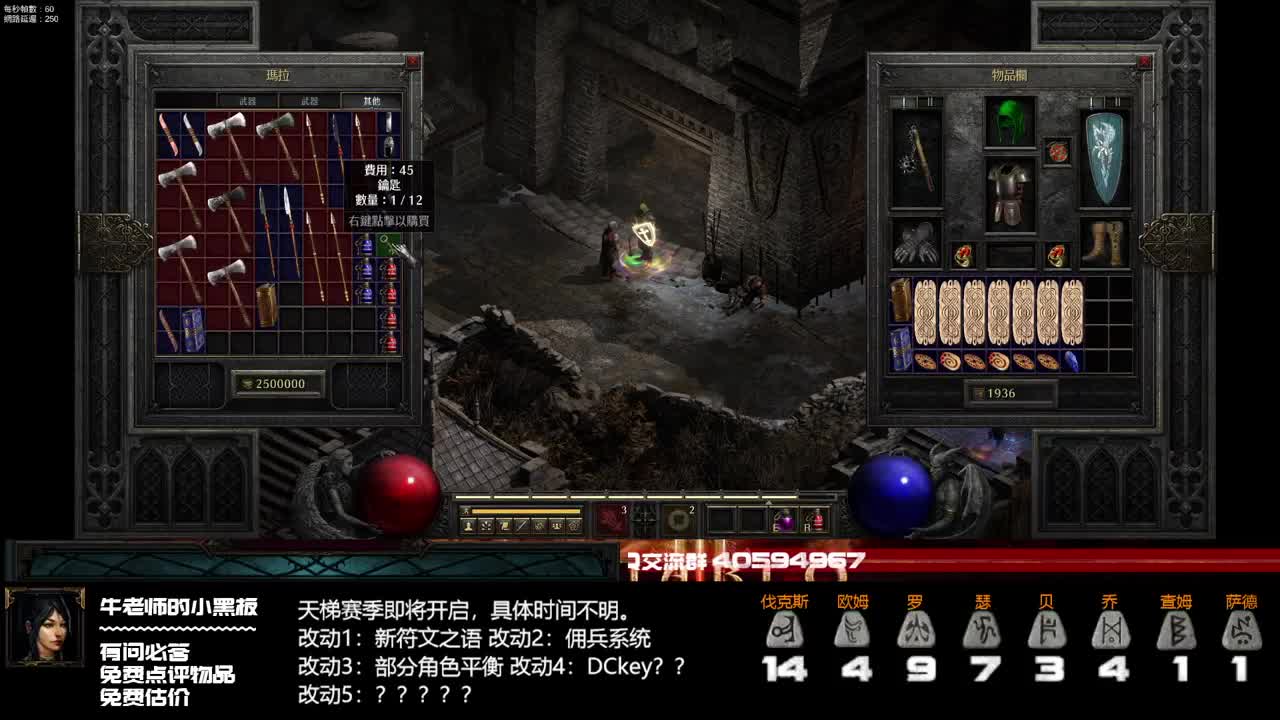 暗黑2重制版第二轮PTR测试 第1段