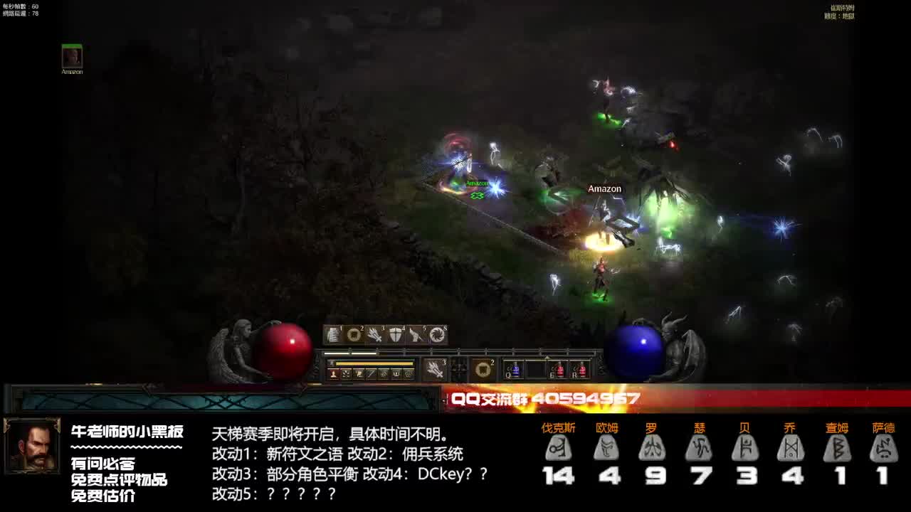 暗黑2重制版第二轮PTR测试 第2段