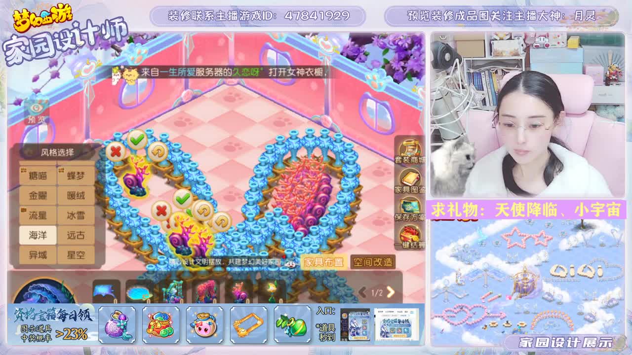专注接家园设计 第1段