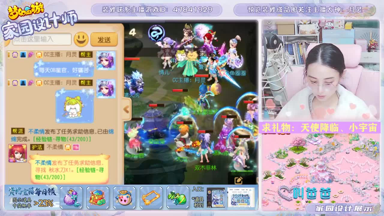 专注接家园设计 第2段