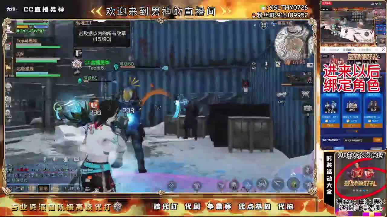 30换CC秒到80换永久CC